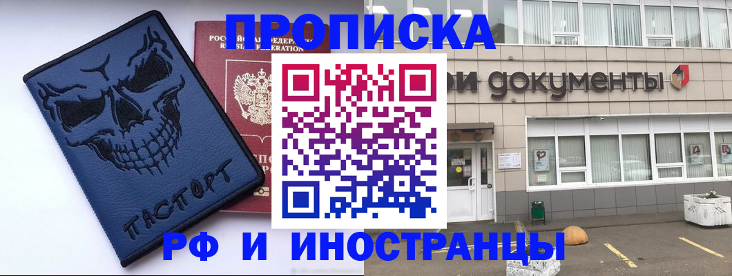 прописка паспорт в Тихвине