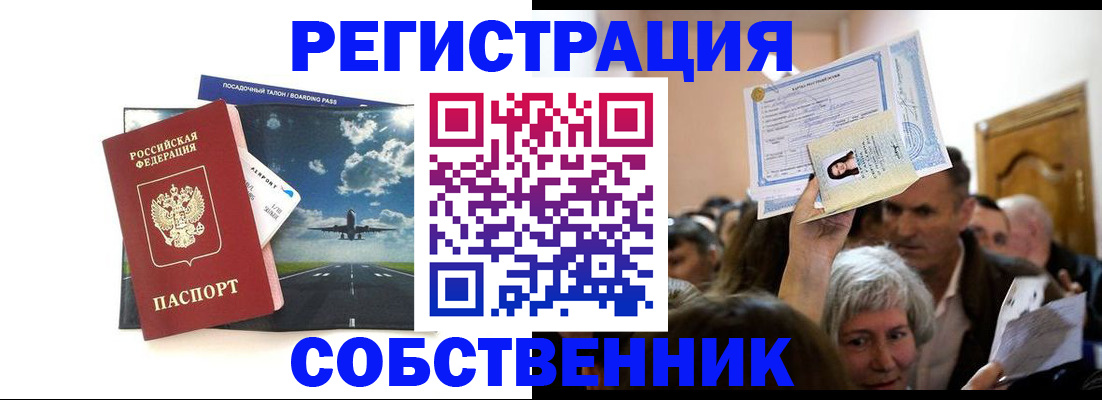 временная регистрация законно в Тихвине