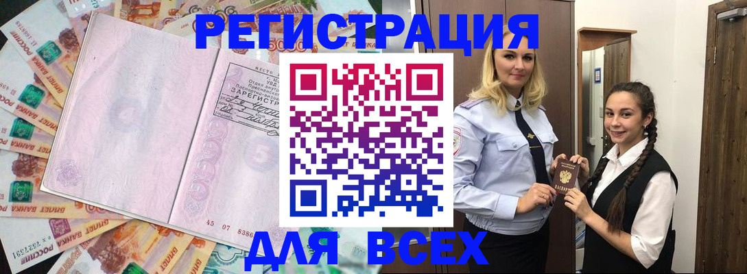 прописка законно в Тихвине