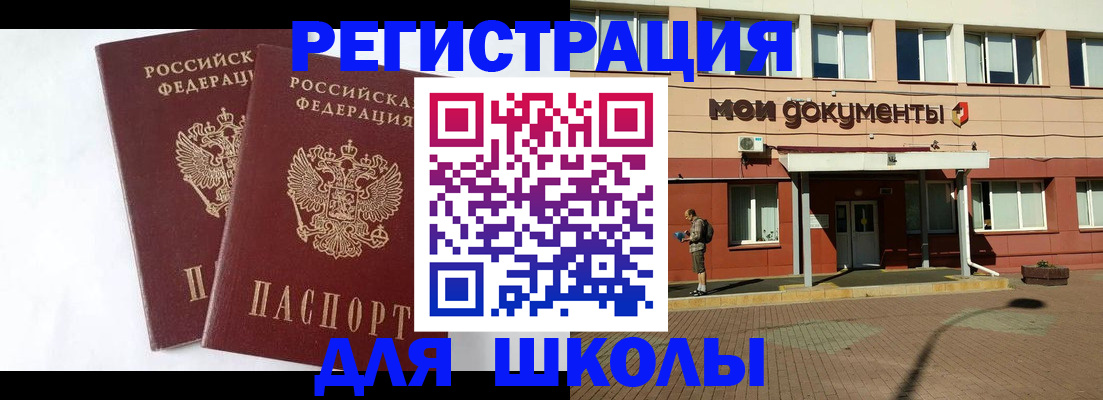 прописка иностранных граждан в Тихвине